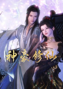 恶棍之都