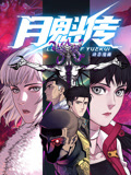 无条件