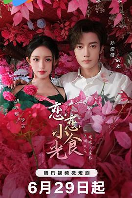 年青的一代