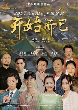 爱情避风港