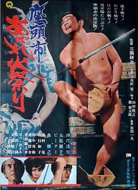 恐吓