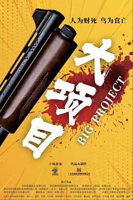 布加勒斯特的秘密