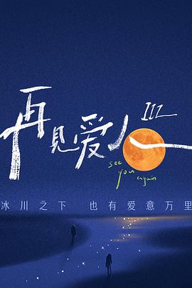 爱情色香味