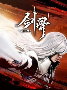 无罪者